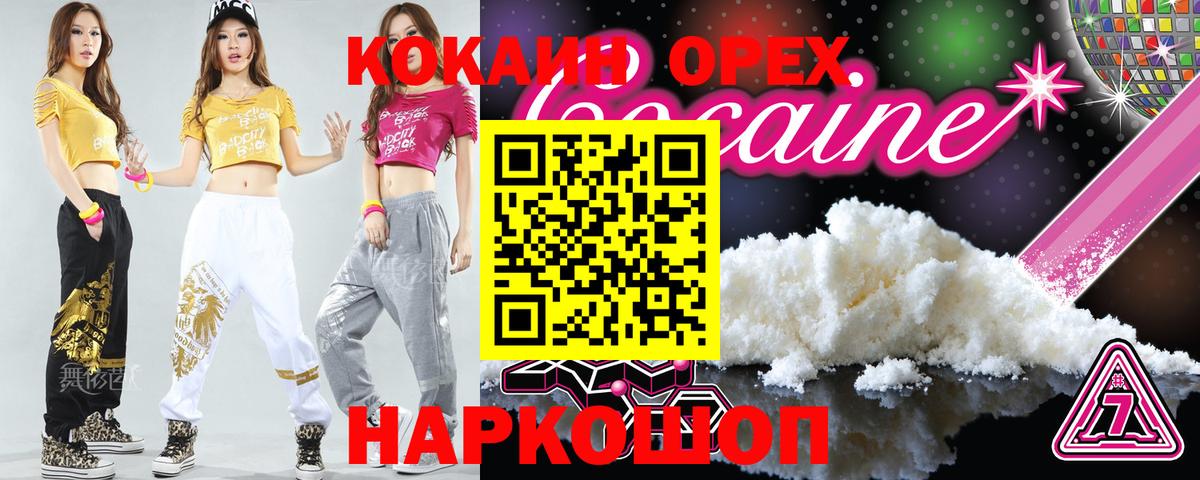 COCAIN 98% Семёнов