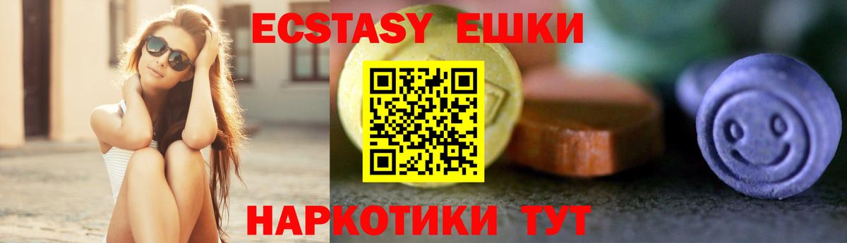 Семёнов  Ecstasy DUBAI  Вход с VPN  MEGA маркетплейс  ЭКСТАЗИ VHQ 