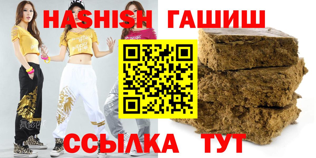 ГАШ убойный  Вход с VPN  Семёнов  ГАШ AMNESIA HAZE 