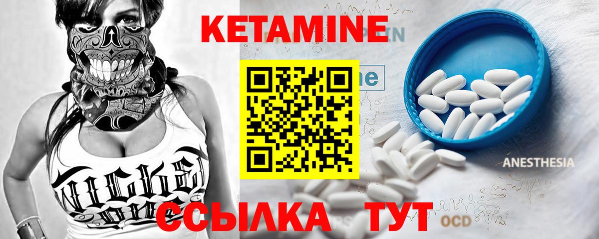 Кетамин ketamine  Вход с VPN  Семёнов 