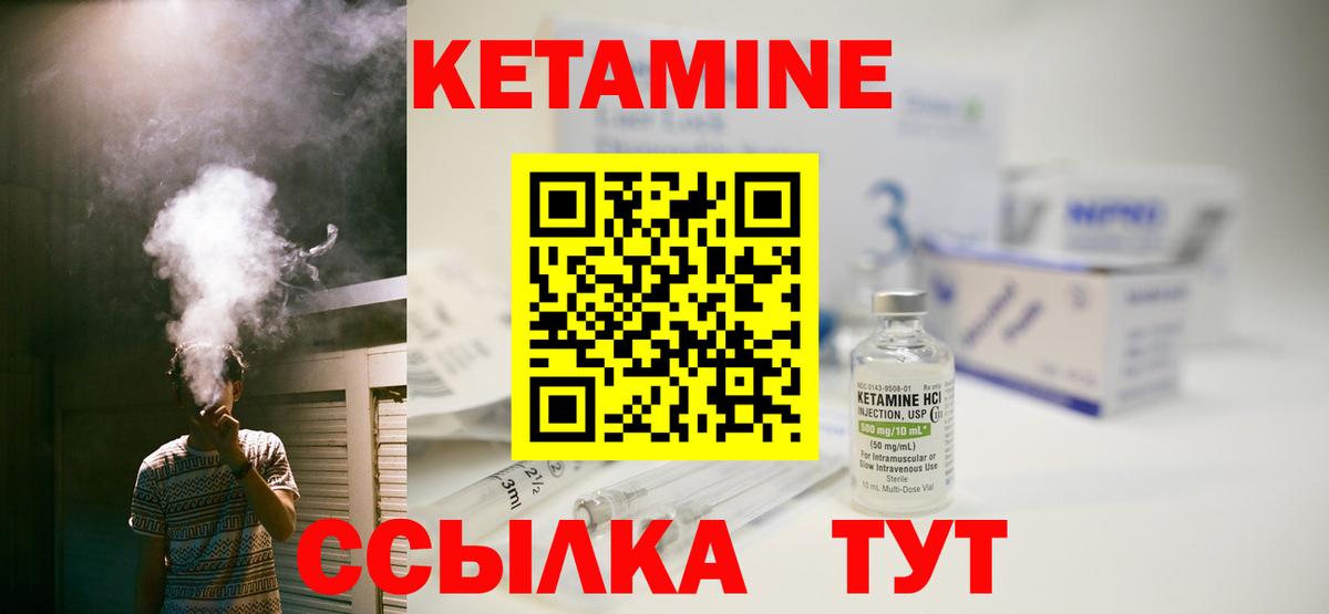 КЕТАМИН ketamine Семёнов