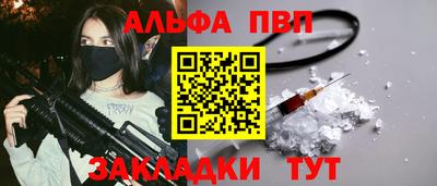 ALPHA-PVP Бузулук