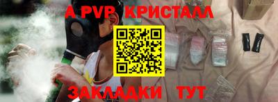 ALPHA-PVP Бузулук