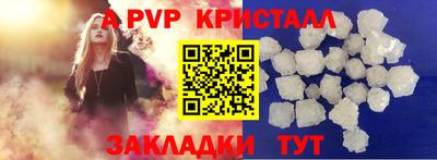 ALPHA-PVP Бузулук
