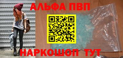 ALPHA-PVP Бузулук
