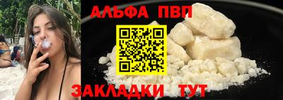 ALPHA-PVP Бузулук