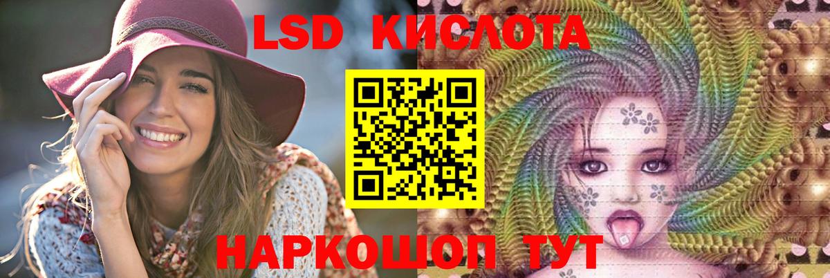LSD-25 экстази кислота  Вход с VPN  LSD-25 экстази кислота  hydra ТОР  Семёнов 