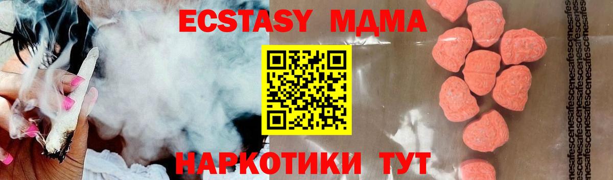 MDMA Molly  Вход с VPN  МДМА Molly  Семёнов 