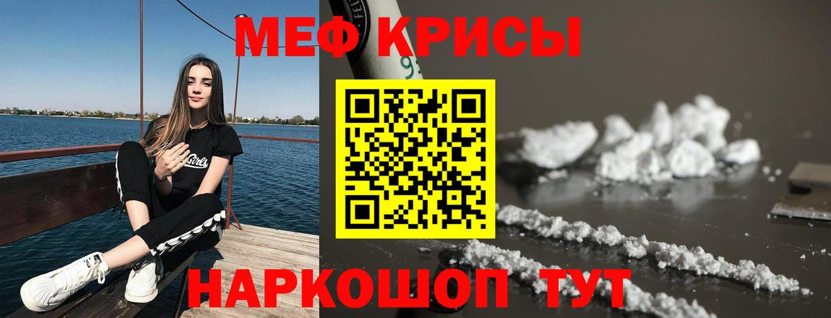 МЕФ mephedrone  Вход с VPN  Меф кристаллы  Семёнов 