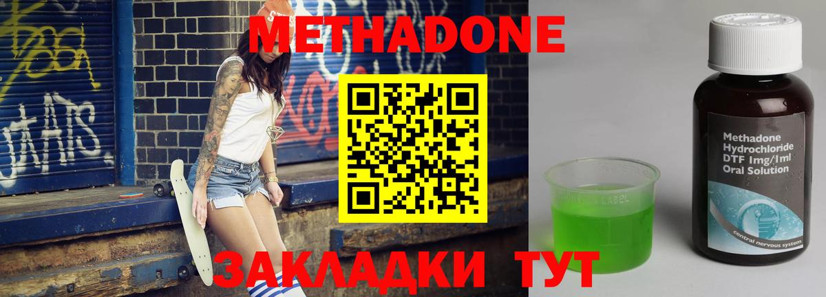 это телеграм  Вход с VPN  Семёнов  МЕТАДОН белоснежный  Метадон мёд 