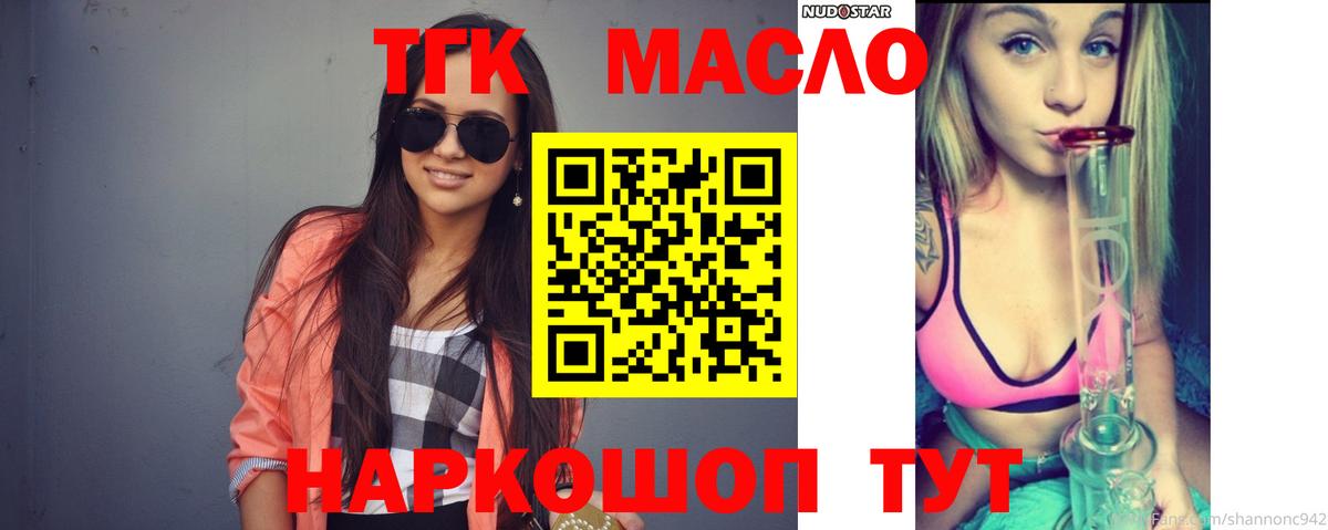 ТГК жижа  Вход с VPN  Семёнов  ТГК концентрат 