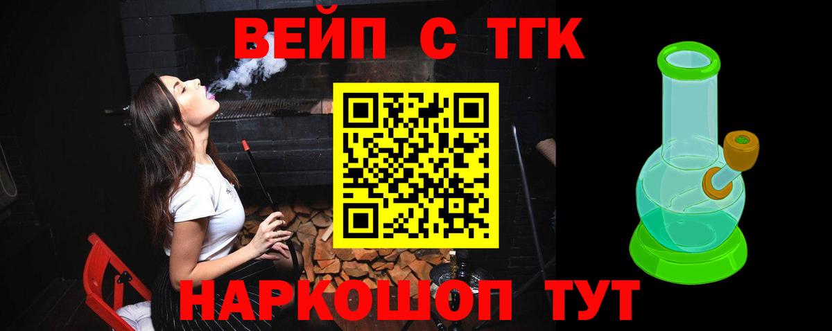 ТГК Wax Семёнов